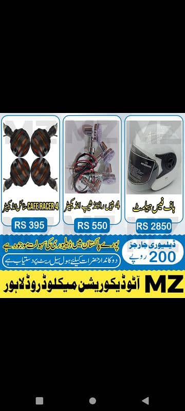 meter for bike lock set lights delivery all Pakistan 7