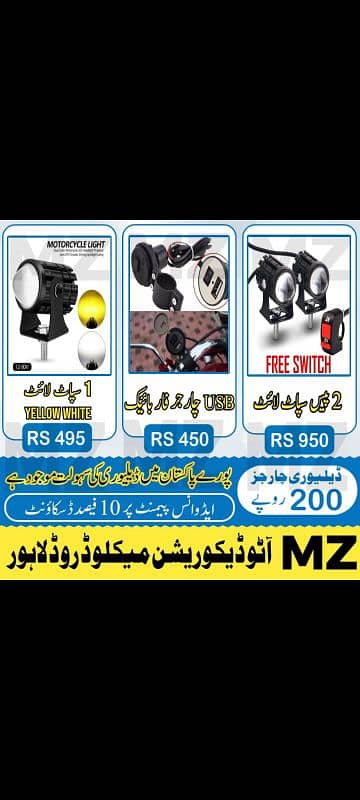 meter for bike lock set lights delivery all Pakistan 9