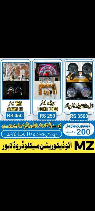 meter for bike lock set lights delivery all Pakistan 10