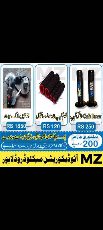 meter for bike lock set lights delivery all Pakistan 11