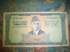 Old Pakistani Different Currency Notes