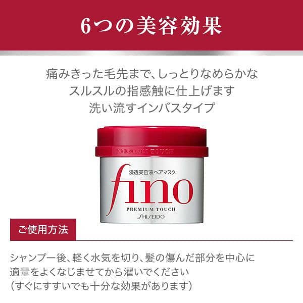 SHISEIDO  SHISEIDO fino PREMIUM TOUCH HAIR MASK 230g 2