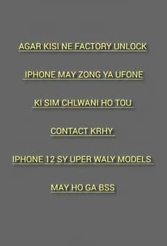 iphone 12 say lay kar 16 tak zong ki sim or data chalway 0