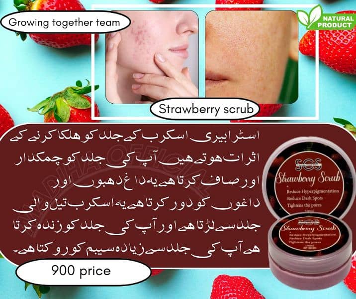 strawberry scrub 1