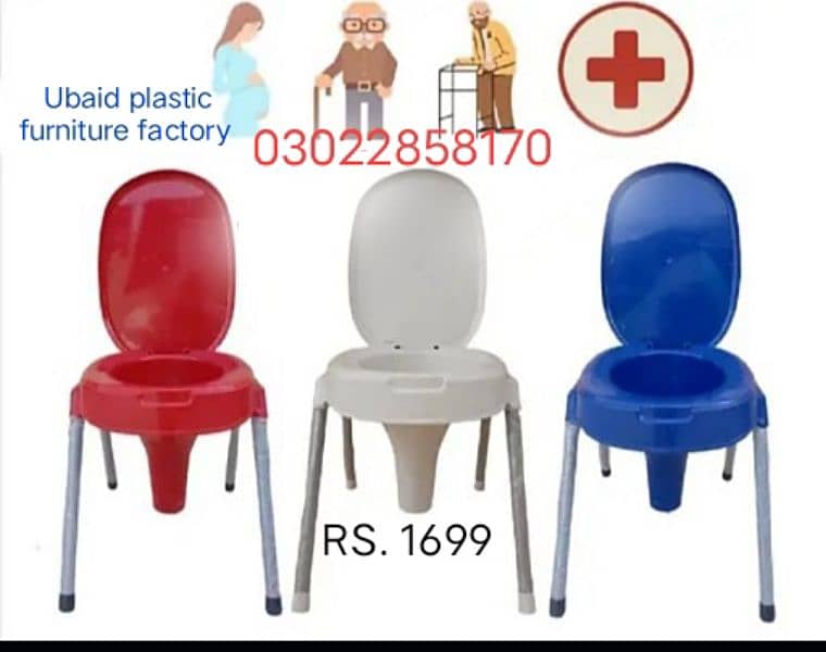 ‏commode Chair /commode stool /tolit chair for patient 1