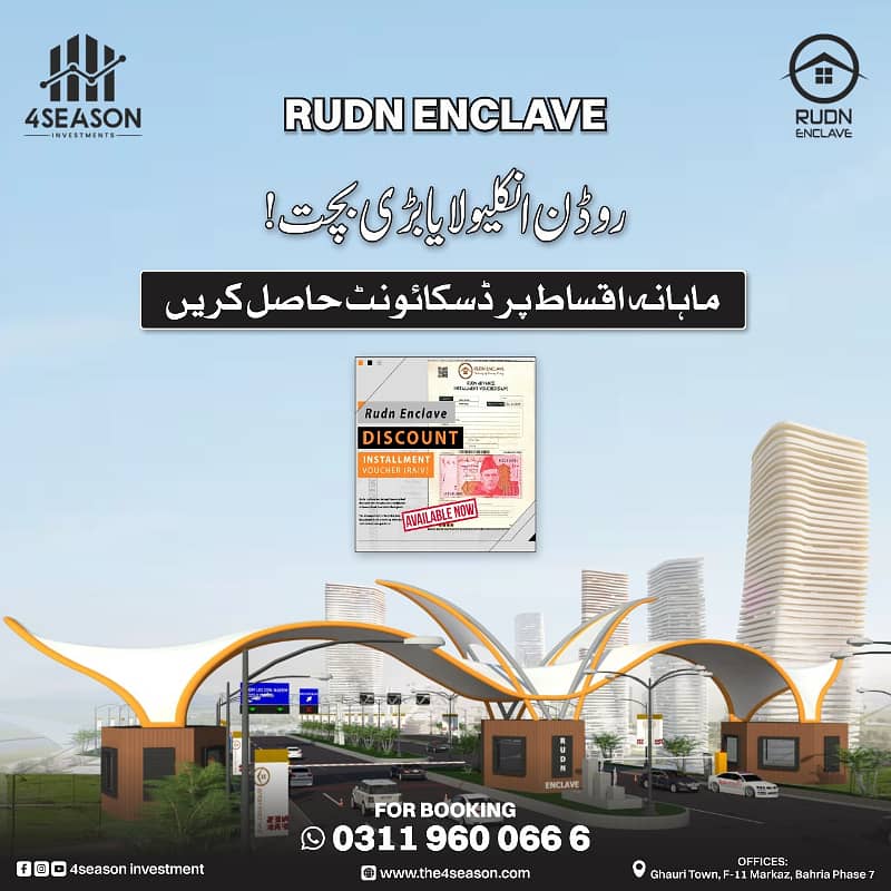 7 Marla Plot For Sale In Rudn Enclave Rawalpindi 2