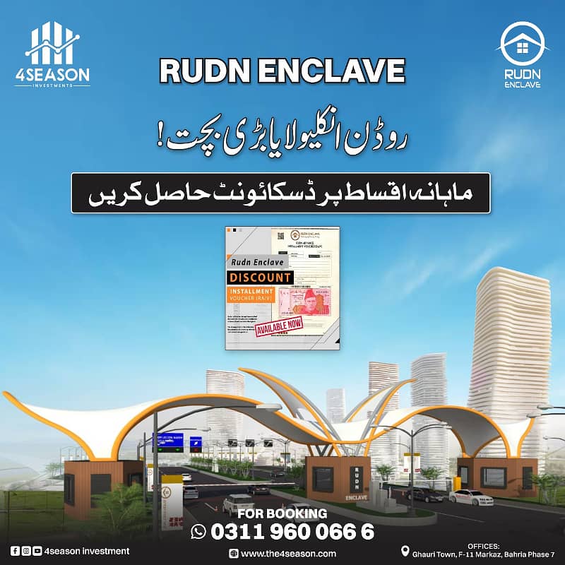 7 Marla Plot For Sale In Rudn Enclave Rawalpindi 3