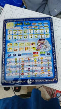 Islamic Tab for kids 0