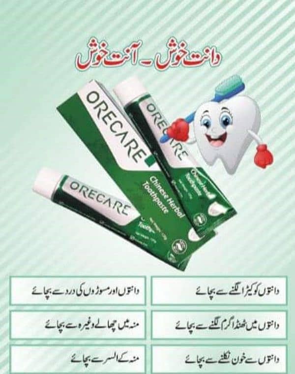 Orecare toothpaste 2