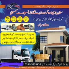 House Relocation/ Mazda/ Shahzor/ Labour/ Packers & Movers / Cargo