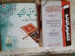 Arabi course Arabi course Urdu to Arabi course