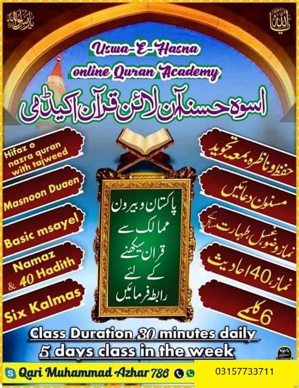 Quran academy 0