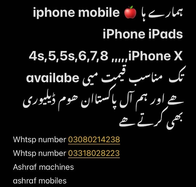 iPhone 5s (non pta) excellent condition good quality 6