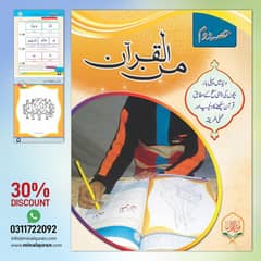 QURANIC WORKBOOKS