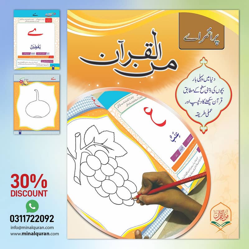 QURANIC WORKBOOKS 2