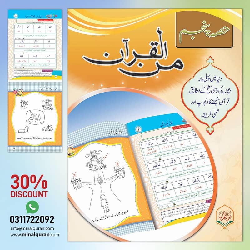 QURANIC WORKBOOKS 4