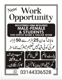 part-time and full-time job available 0