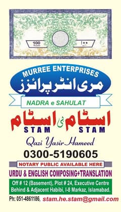 urdu english typist