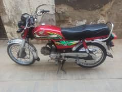 Honda 70 2022 Model 0