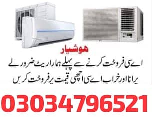 Ac Sale / Ac Purchase / Split Ac / Window Ac / Inverter AC 0