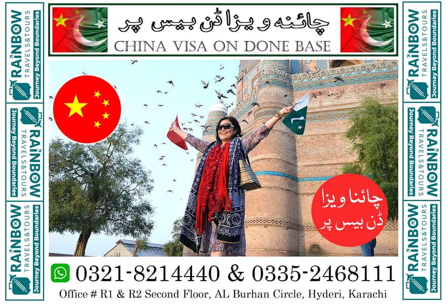 China Visa Done Base,  Qatar (Azad Visa)  Dubai Visa Office in Karachi 2