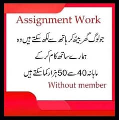 Home Based Online job Available Male & Females Apply Now on watsapp