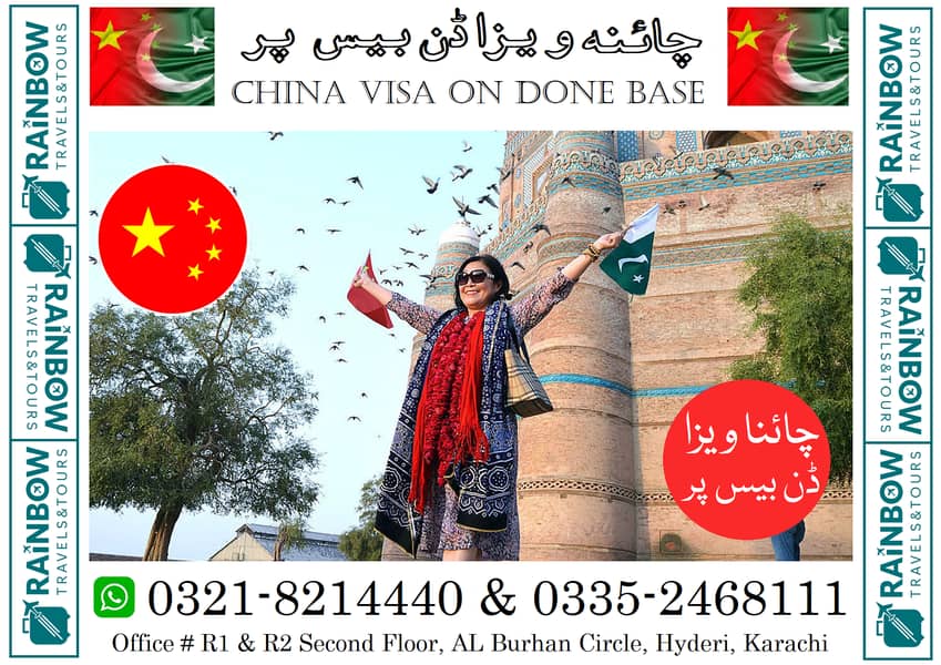 China Visa Done Base,  Qatar (Azad Visa)  Dubai Visa Office in Karachi 15