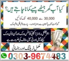 Online Job Available . Online Earning . Home Work