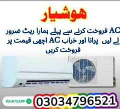 Ac Sale / Ac Purchase / Split Ac / Window Ac / Inverter AC 0