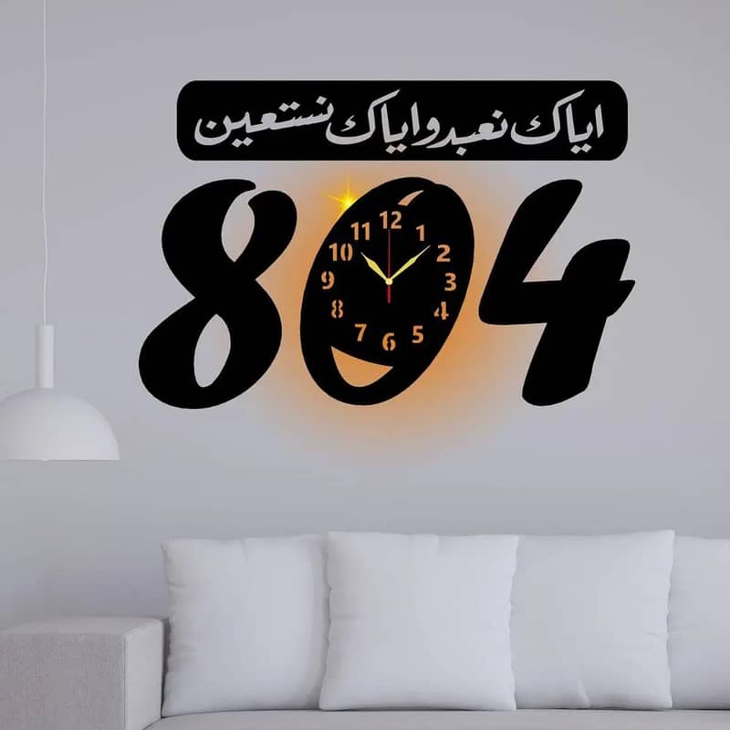 Quranic Verse Calligraphy Sticker Analogue Wall Clock With Light 1