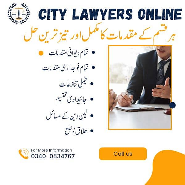 court marriage services/legal consultation 2