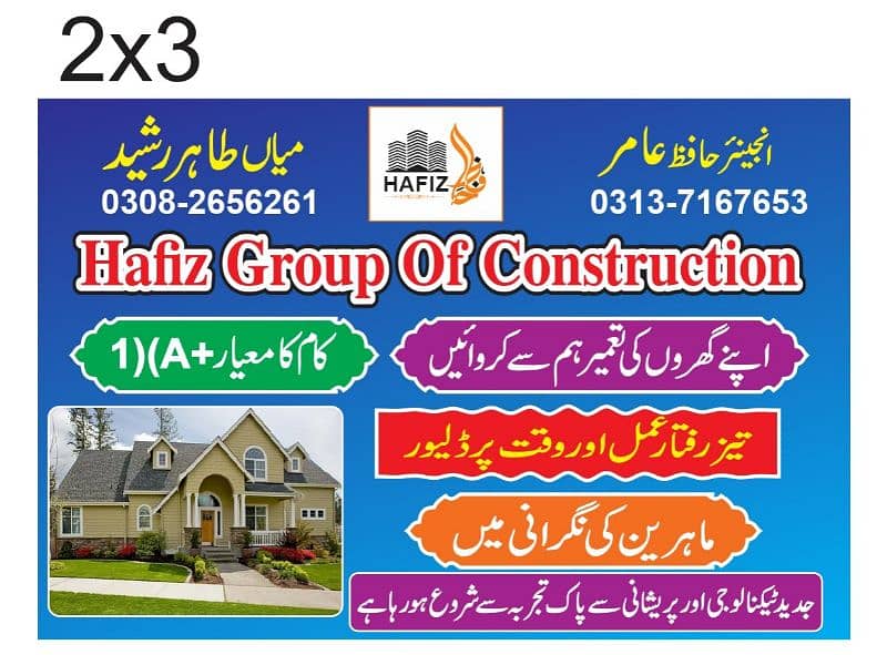 Hafiz group of construction 0