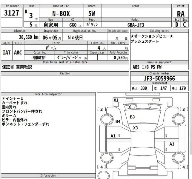 Honda N Box Custom 2024 11