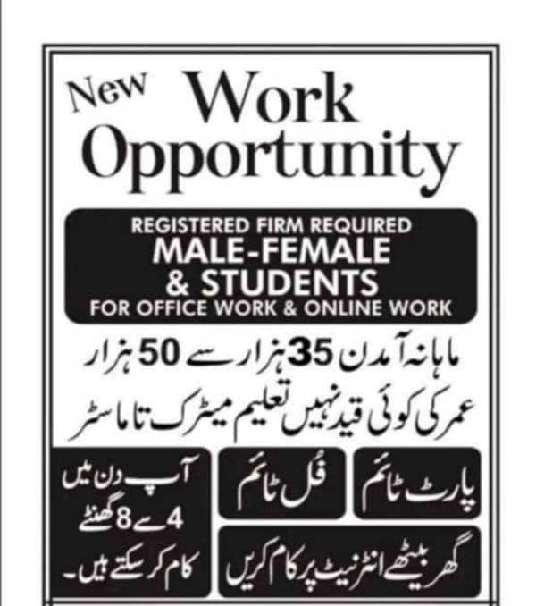 we need staff male and female urgently 0