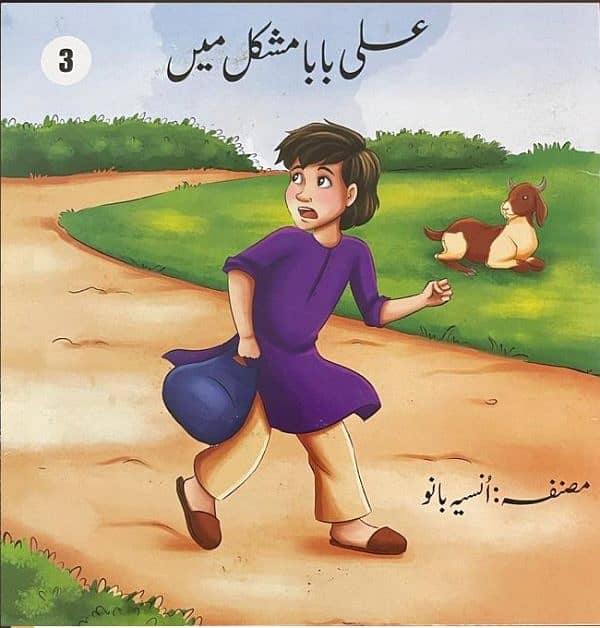 Story books | kids story books | Intresting Story books | books 5