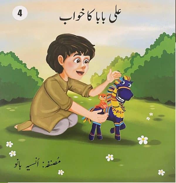 Story books | kids story books | Intresting Story books | books 1