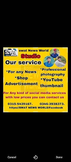 swat News World studio