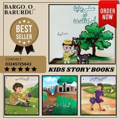 Story books | kids story books | Intresting Story books | books 0