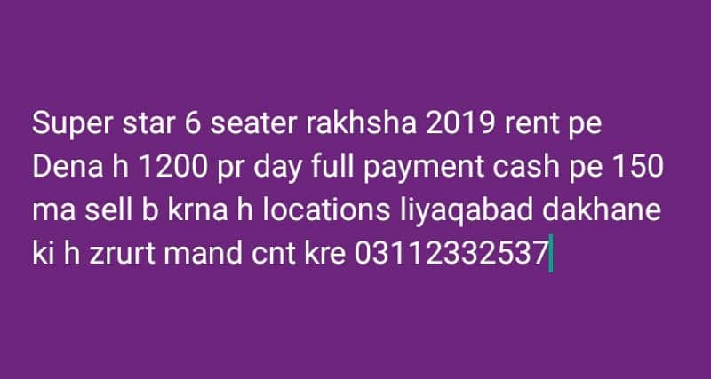 rakhsha sell krna h rent pe Dena lalukhet ma 03112332537 2