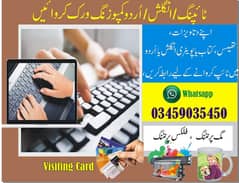 English & Urdu Typing