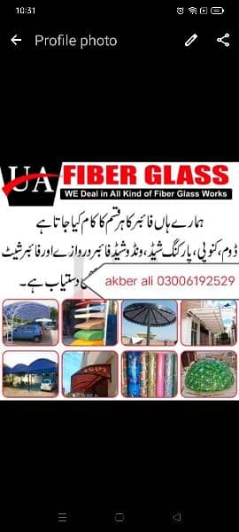 UA Febir glass Hajipur rod good wark acha Kam or acha meyar 0