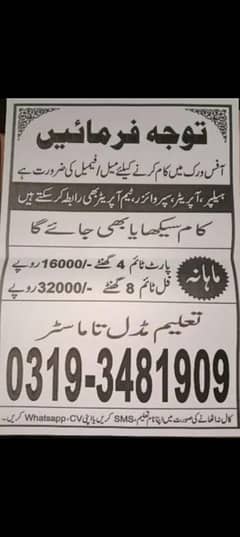 work For male and Female Only Karachi