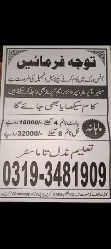 work For male and Female Only Karachi 0