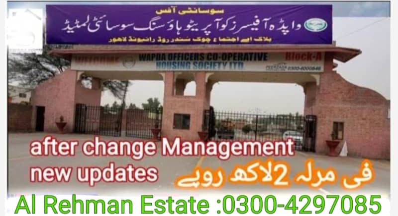 2 Kanal Residential Plot Is Available For Sale In Wapda Finance Officers Cooperative Housing Society B Block Lahore 0