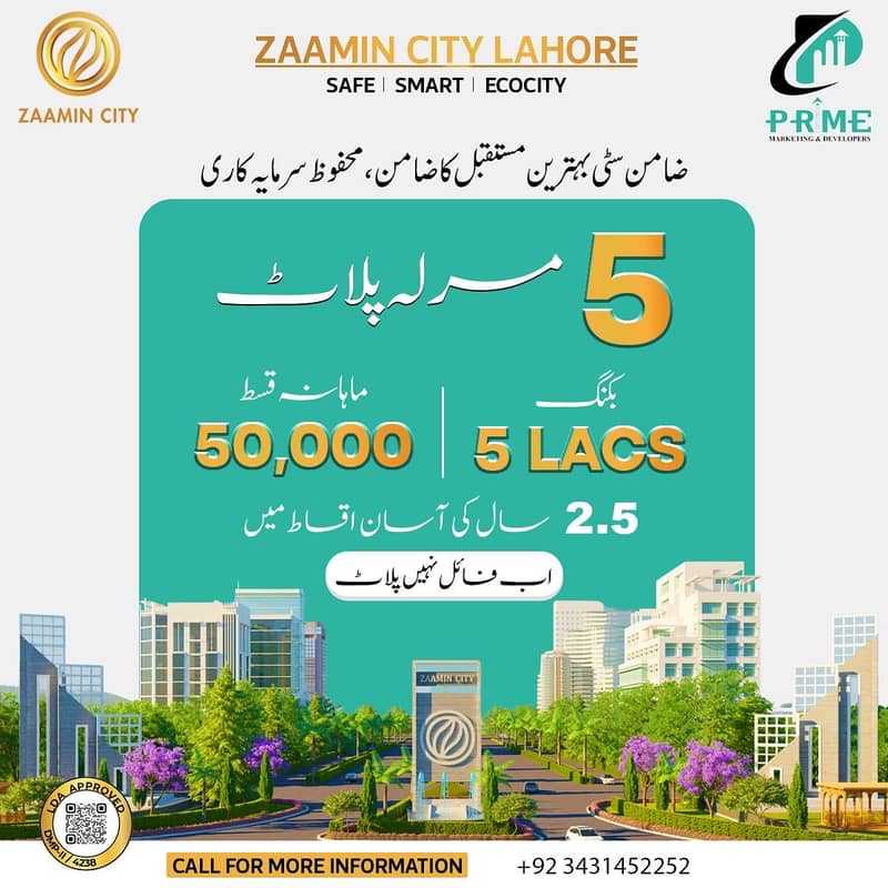 5 Marla Possession Plots On 30 Months Easy Instalment Zamin City LDA Approved All Facilities available 21