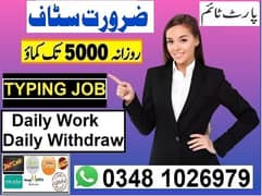 Staff Required / TYPING JOB ONLINE