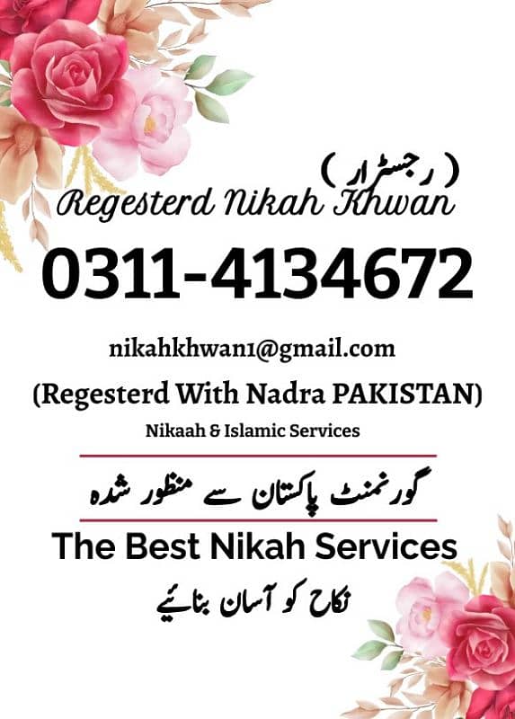 Best nikah khwan services 0311 4134672 0