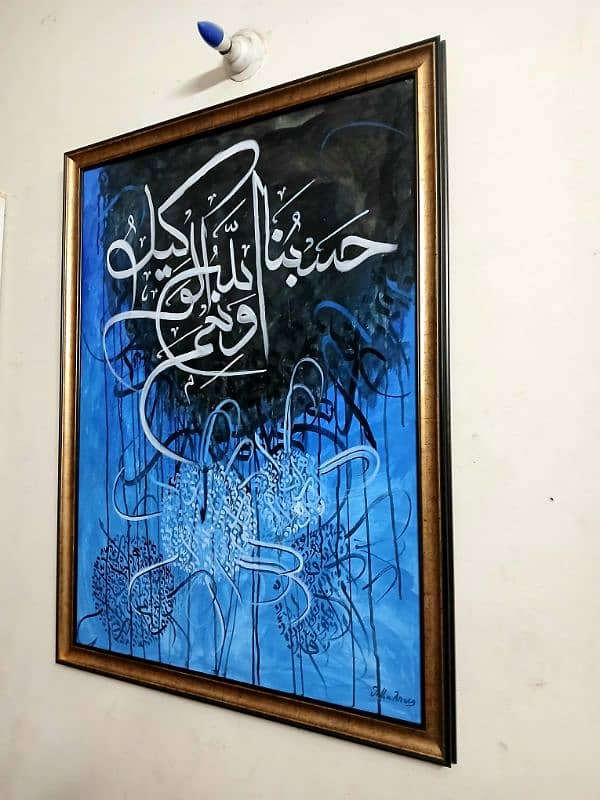 Islamic Calligraphy Acrylic painting on Canvas with Frame 1