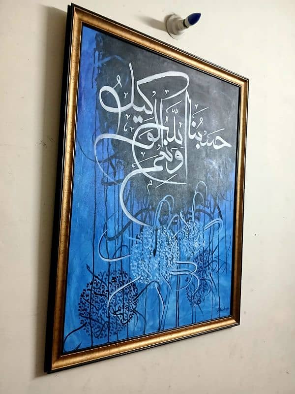 Islamic Calligraphy Acrylic painting on Canvas with Frame 2