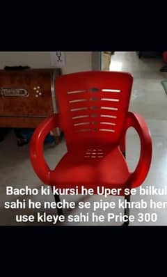 Kids Chair